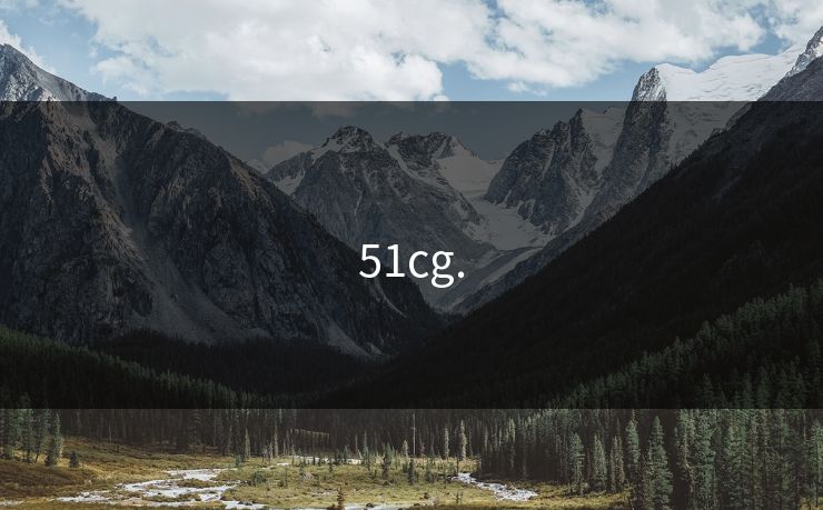 51cg.