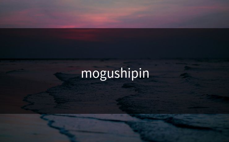 mogushipin